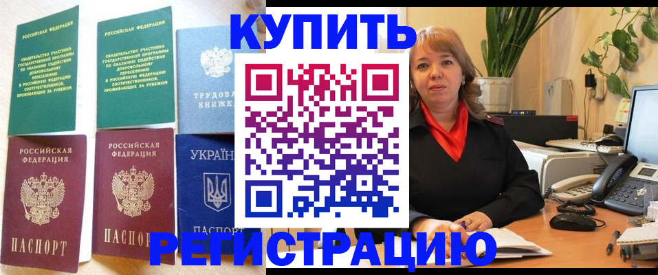 временная регистрация в квартире в Жуковском