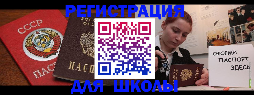 временная регистрация собственник в Жуковском