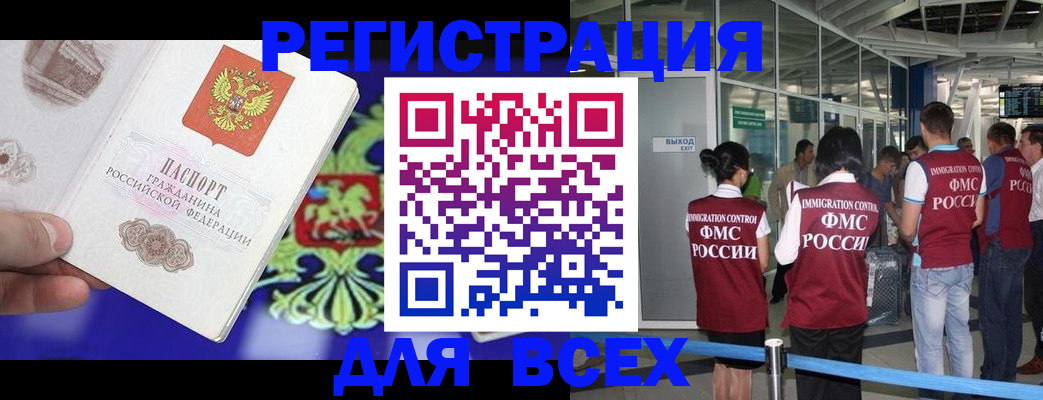 прописка поиск в Жуковском
