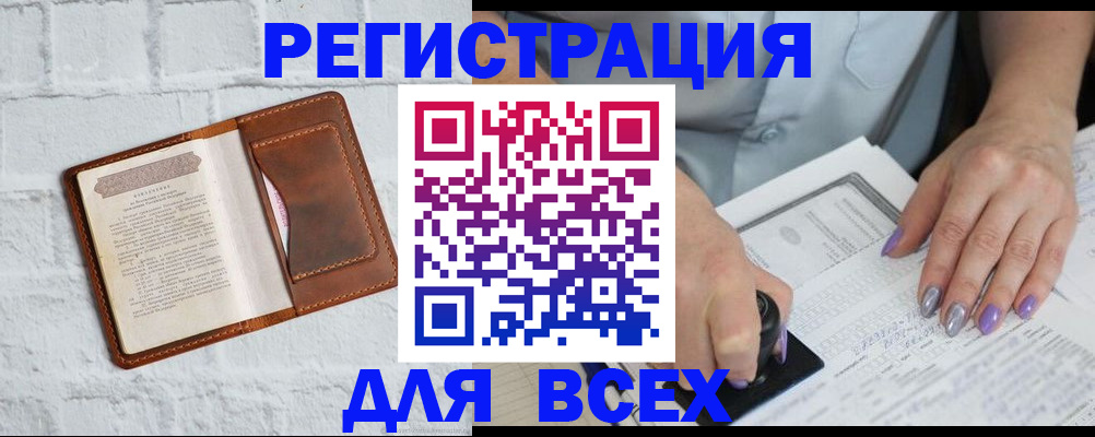 временная регистрация в Жуковском