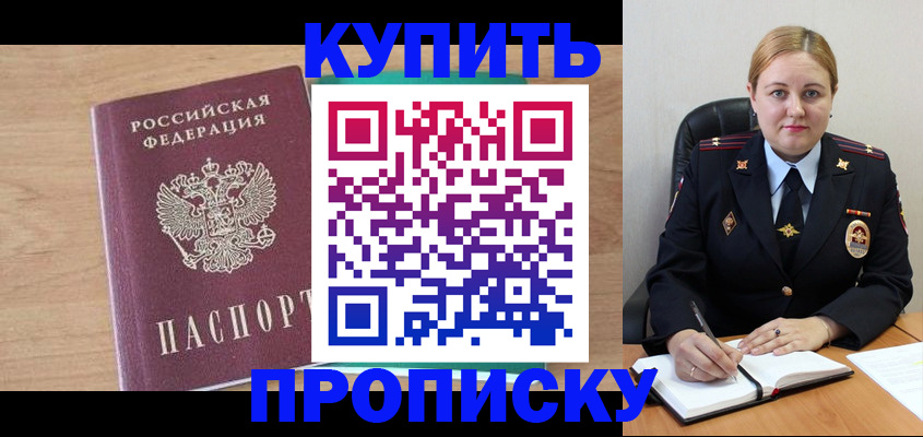 прописка гарантия в Жуковском