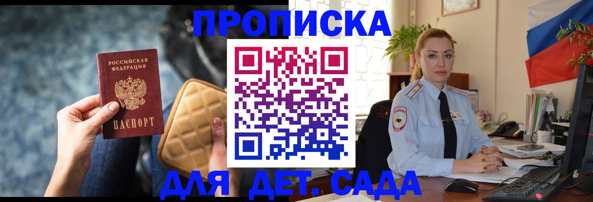 временная регистрация законно в Жуковском