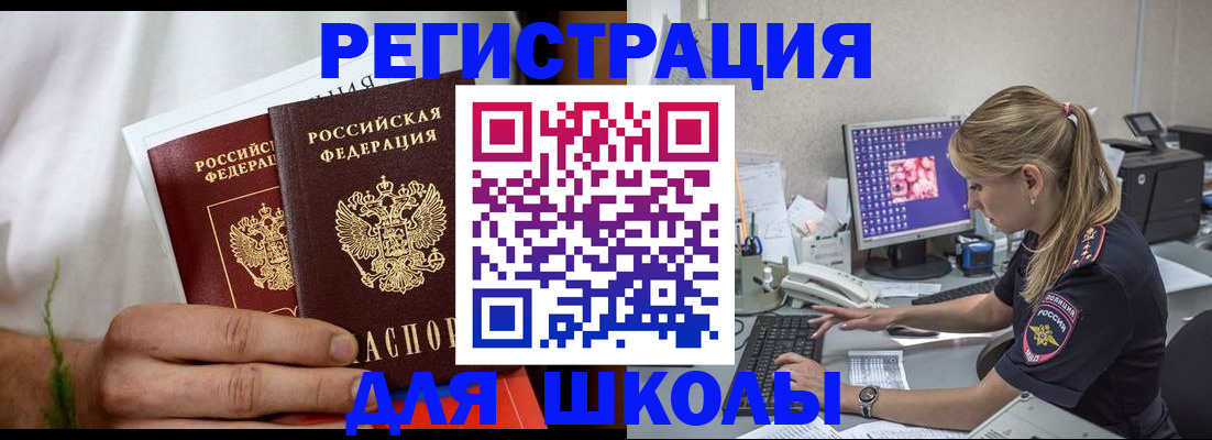 прописка гарантия в Жуковском